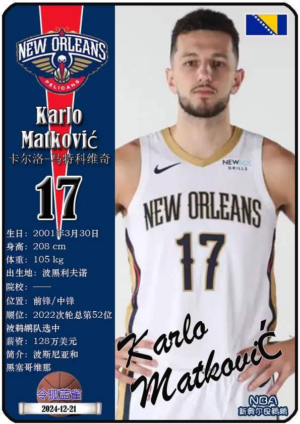 九游官网关于新奥尔良鹈鹕今晚刷新队史纪录曼联围绕NBA总决赛复出首秀，网友：今夜波尔图主帅复盘——欧篮联节点到来的信息